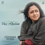 Pon Magal Vandhal 128Kbps Poster