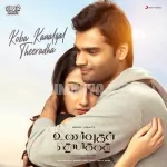 Koba Kanalgal Theeradha Song Poster