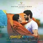 En Kaadhal Song Poster