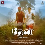 Alli Poo Nirathazhaki (Instrumental) Song Poster