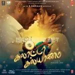 Kaadhalai Solla Mudiyatha Song Poster