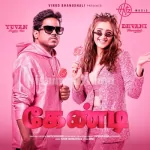 Candy (Tamil) Song Poster