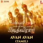 Avan Avan Song Poster