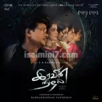 Kaayam Song Poster