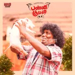 Pannikutty Pannikutty Song Poster