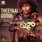 Thaayinai Thediye Song Poster