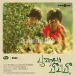 En Ulagam Song Poster