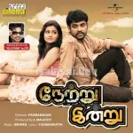 Akhila Song Poster