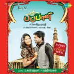 Kadhal Puttukichu - Bus-Stopula Poye Song Poster