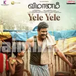 Aan Thaayaai Vaazhukira Song Poster