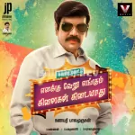 Saattai Illa Pambarama Song Poster