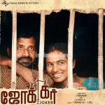 Ola Ola Kudisayila Song Poster