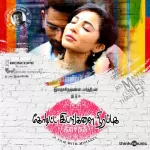 Edhugaiyaai Monaiyaai Song Poster