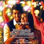 Kadhal Sonnathum Male Song Poster