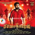 Nooru Samigal Musical Ringtone Song Poster