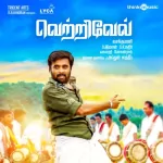 Onnappola Oruthana Humming Song Poster