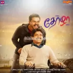 Ethanai Vannangal Song Poster