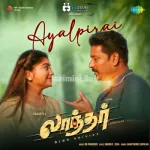 Prabanjame Song Poster