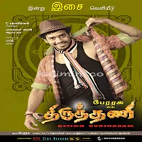 Thiruthani Poster