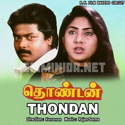 Thondan (1995) Poster