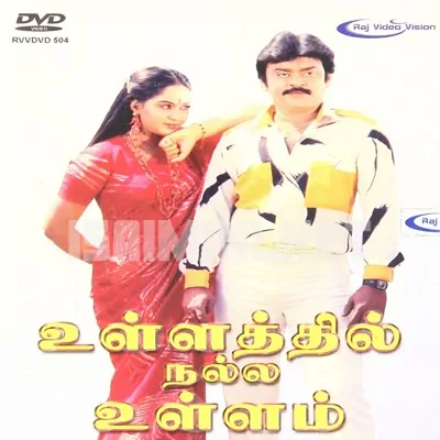 Ullathil Nalla Ullam Poster