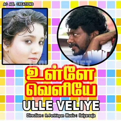 Ulle Veliye Poster