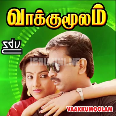 Vaakkumoolam Poster