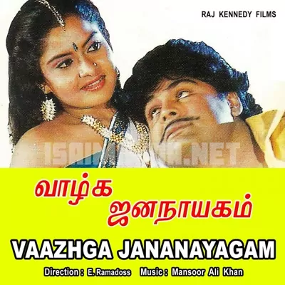 Vaazhga Jananayagam Poster