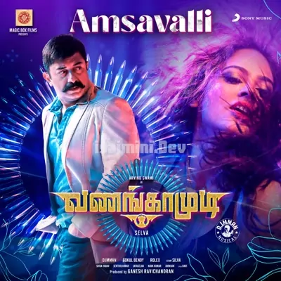 Vanangamudi Poster