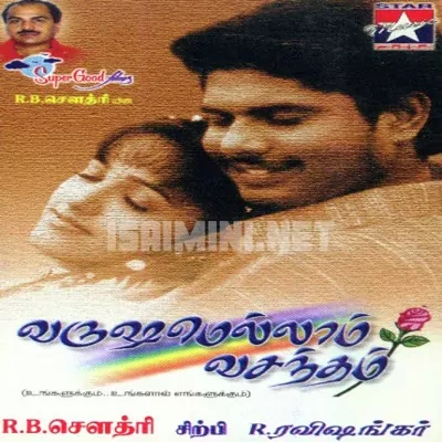 Varushamellam Vasantham Poster