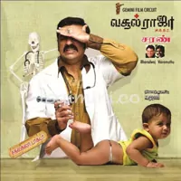 Vasool Raja MBBS Poster