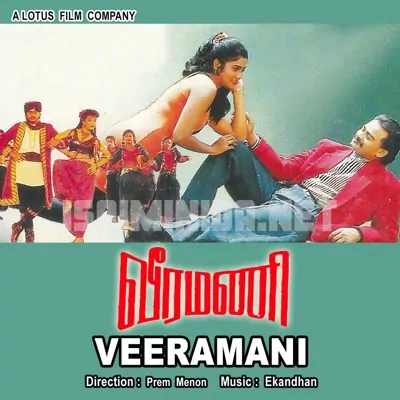 Veeramani Poster