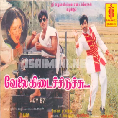 Velai Kidaichiduchu Poster