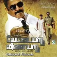 Vettaiyaadu Vilaiyaadu Poster