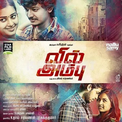 Vil Ambu Poster